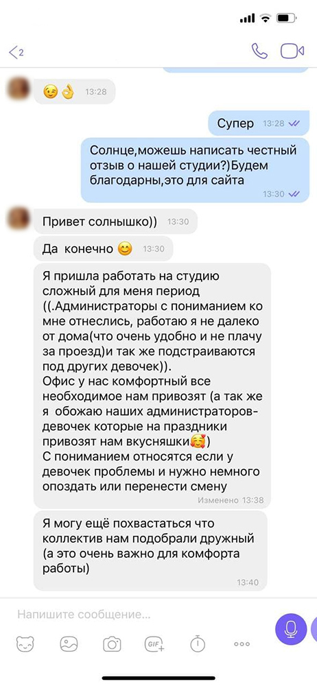 Отзывы о работе вебкам-моделью в Запорожье. Неля