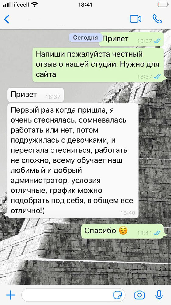 Отзывы о работе вебкам-моделью в Запорожье. Виолетта