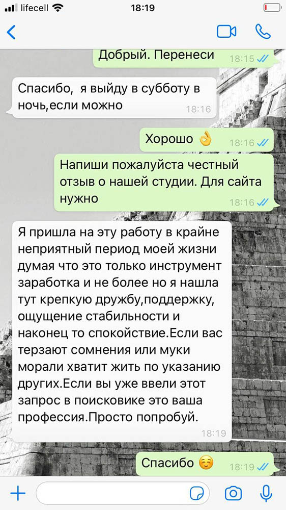 Отзывы о работе вебкам-моделью в Запорожье. Маша