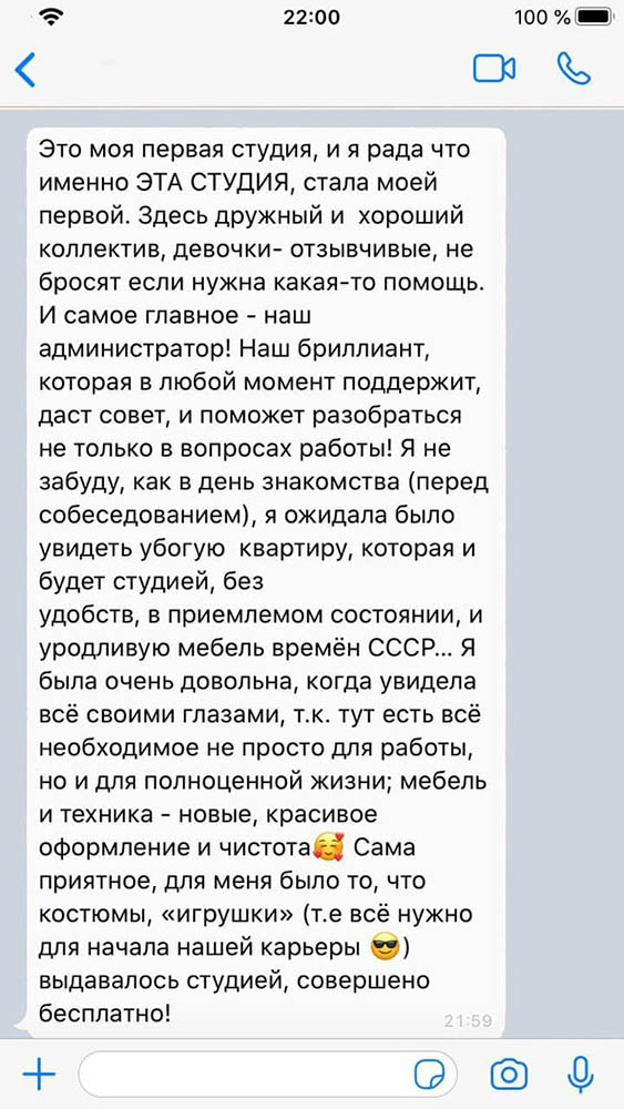 Отзывы о работе вебкам-моделью в Запорожье. Мэри