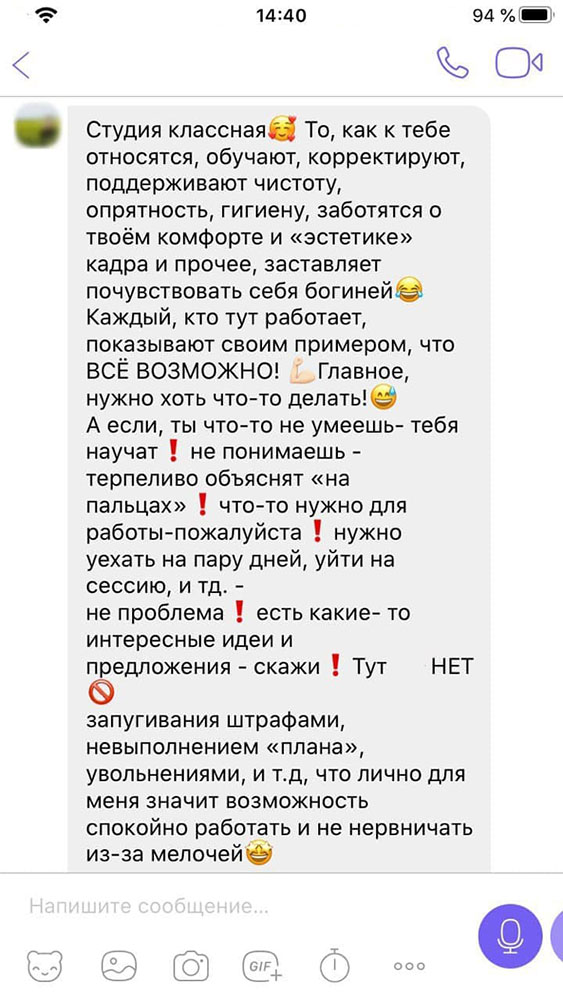 Отзывы о работе вебкам-моделью в Запорожье. Анжела