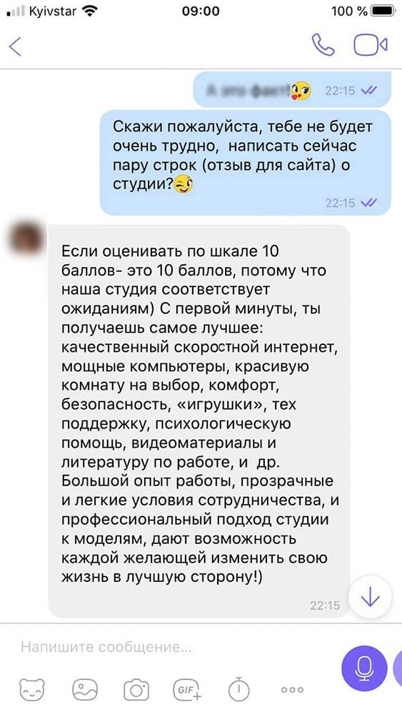 Отзывы о работе вебкам-моделью в Запорожье. Катя