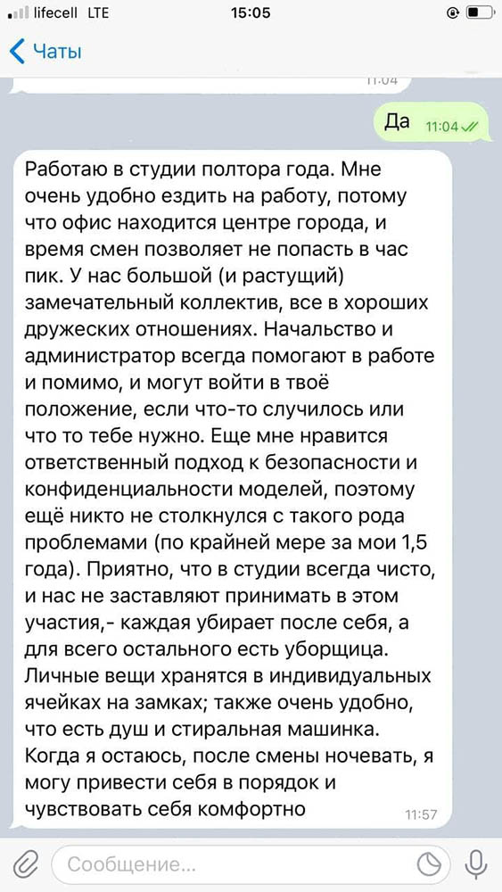 Отзывы о работе вебкам-моделью в Запорожье. Женя