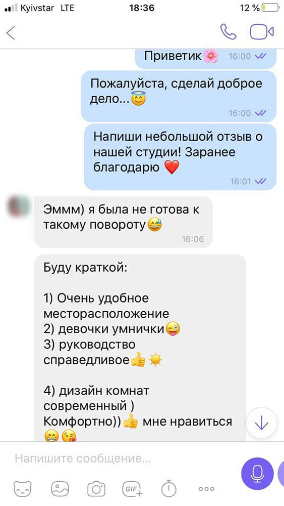 Отзывы о работе вебкам-моделью в Запорожье. Катя