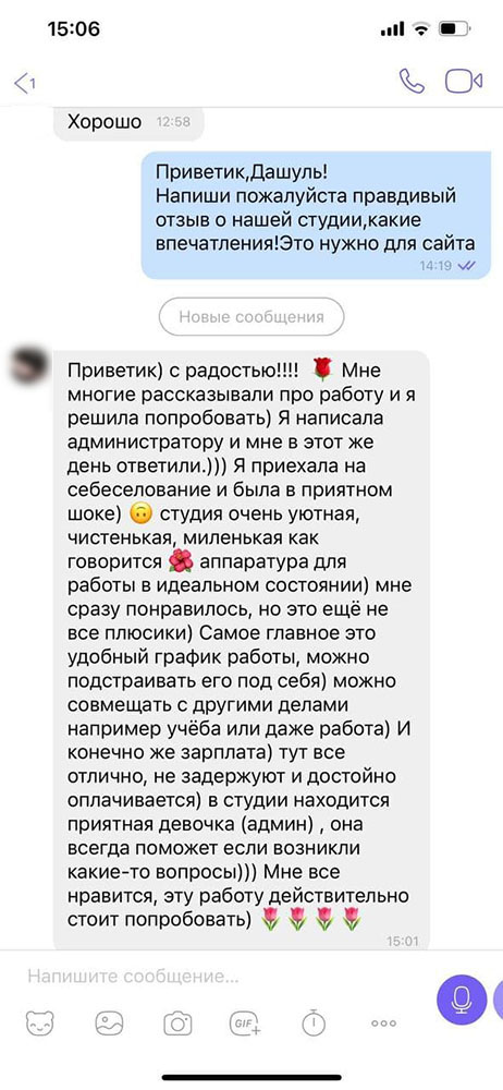 Отзывы о работе вебкам-моделью в Запорожье. Даша